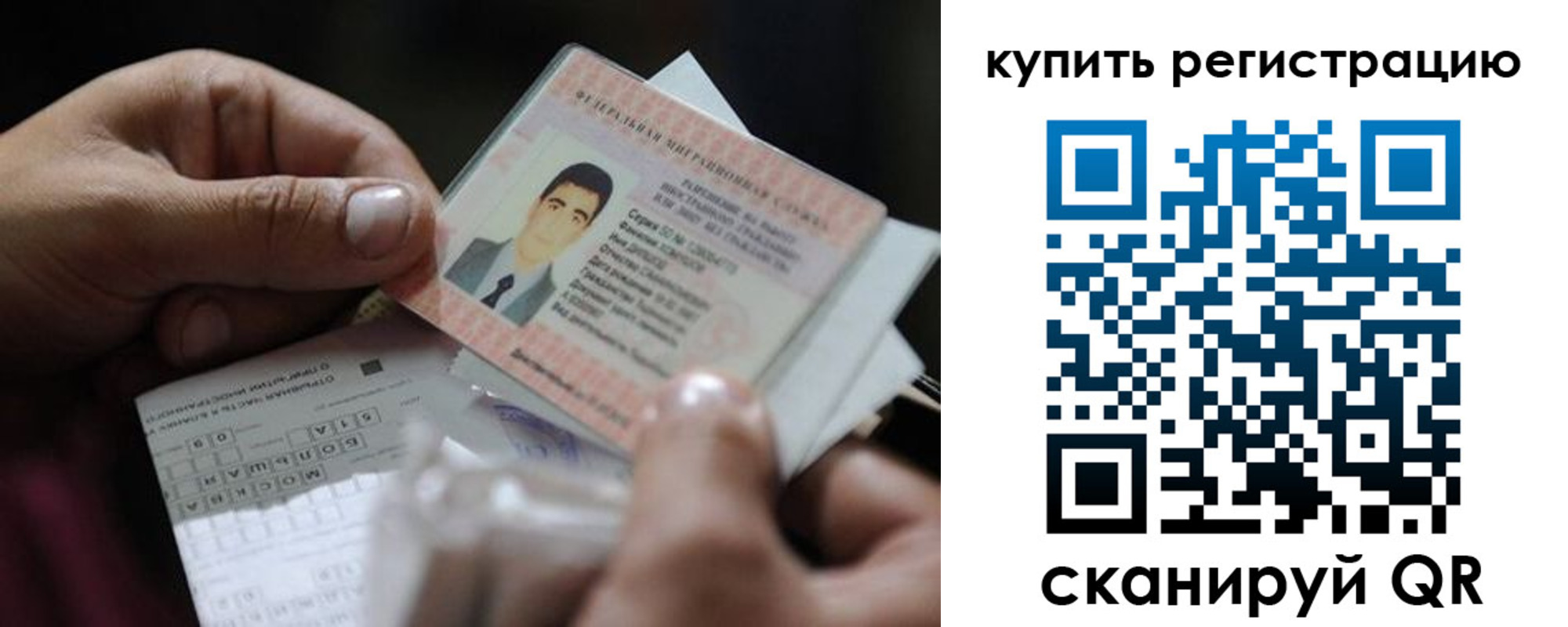 прописка для работы в Красном Сулине