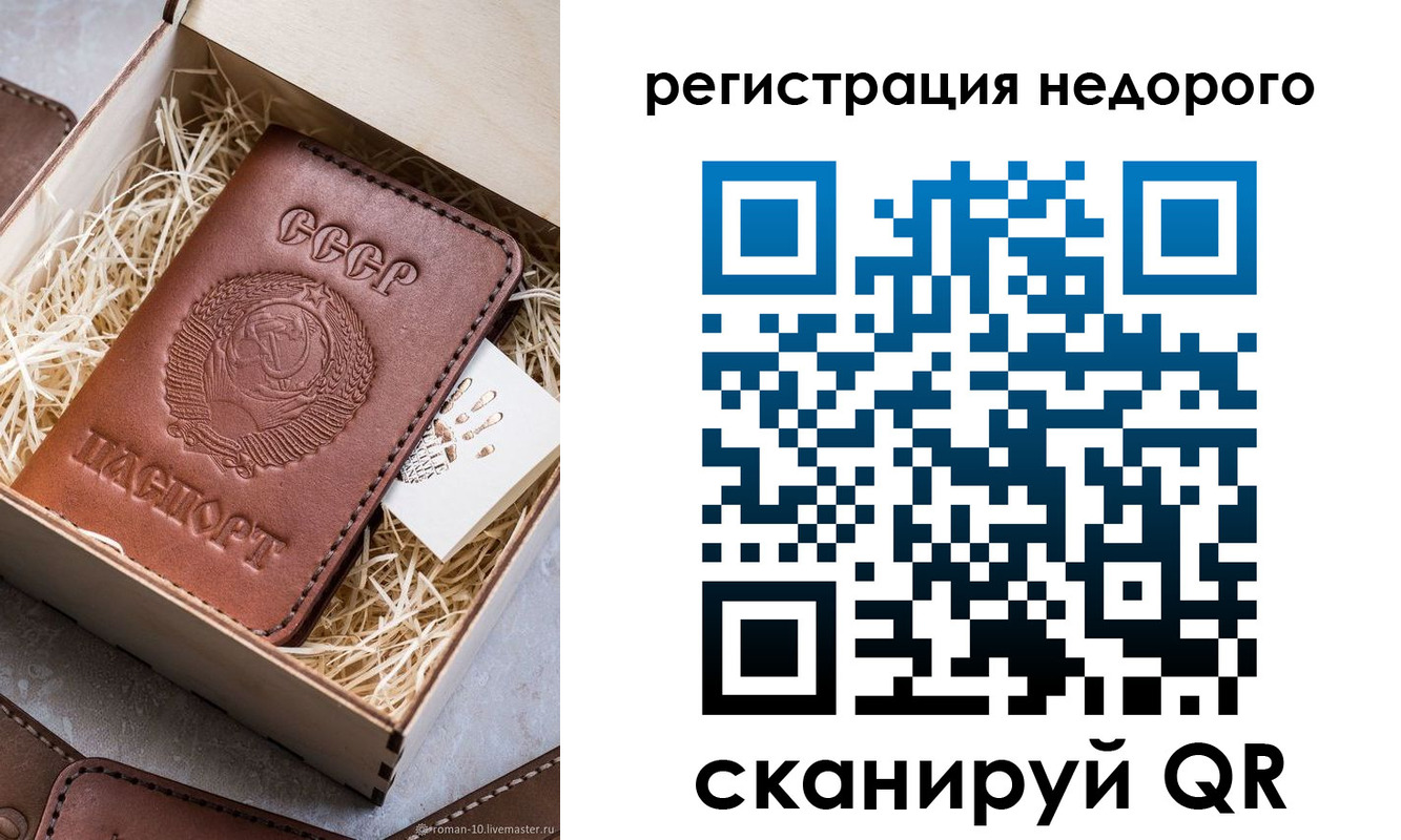 прописка гарантия в Красном Сулине