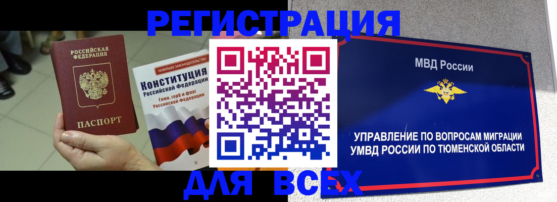 временная прописка в Красном Сулине