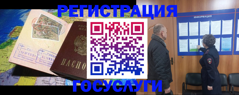 прописка паспорт в Красном Сулине