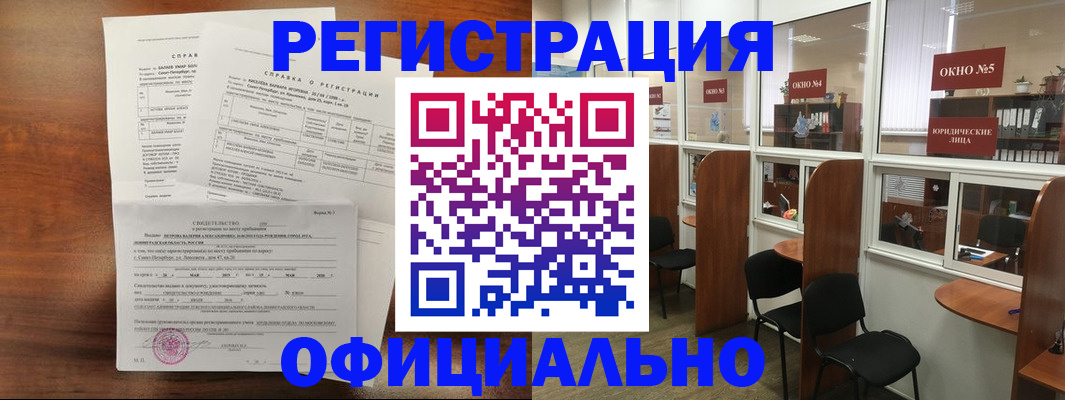 прописка в квартире в Красном Сулине