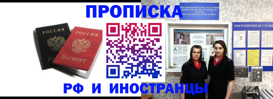 временная регистрация в Красном Сулине