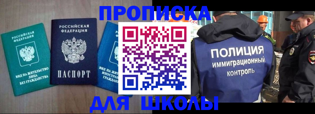 прописка иностранных граждан в Красном Сулине