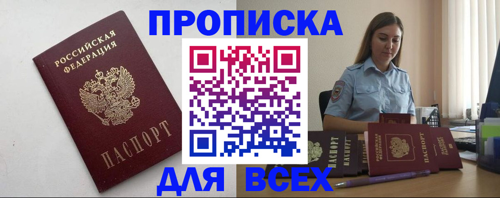 временная регистрация госуслуги в Красном Сулине