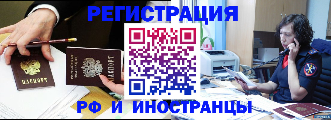 временная регистрация недорого в Красном Сулине