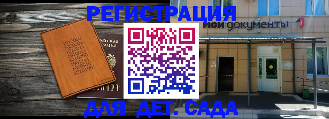 временная регистрация недорого в Красном Сулине