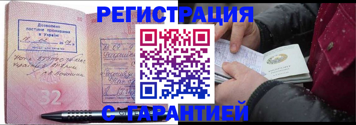 прописка от собственника в Красном Сулине