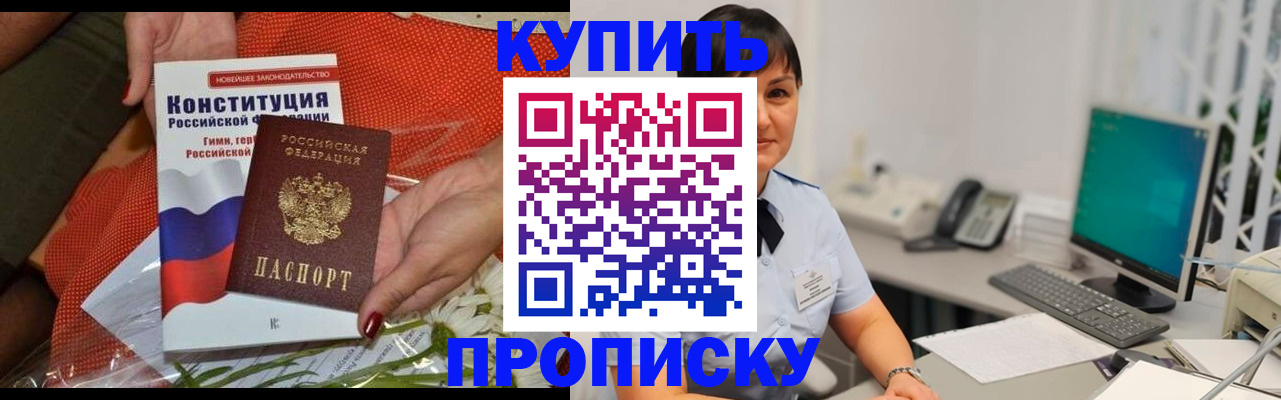 пропишу в квартире в Красном Сулине